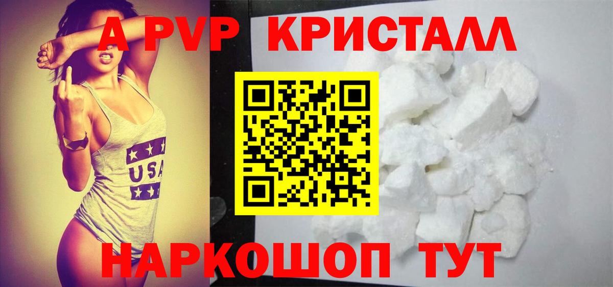 Alpha PVP VHQ  Alpha-PVP Crystall  Луга  Вход с VPN  Alfa_PVP  А ПВП VHQ 