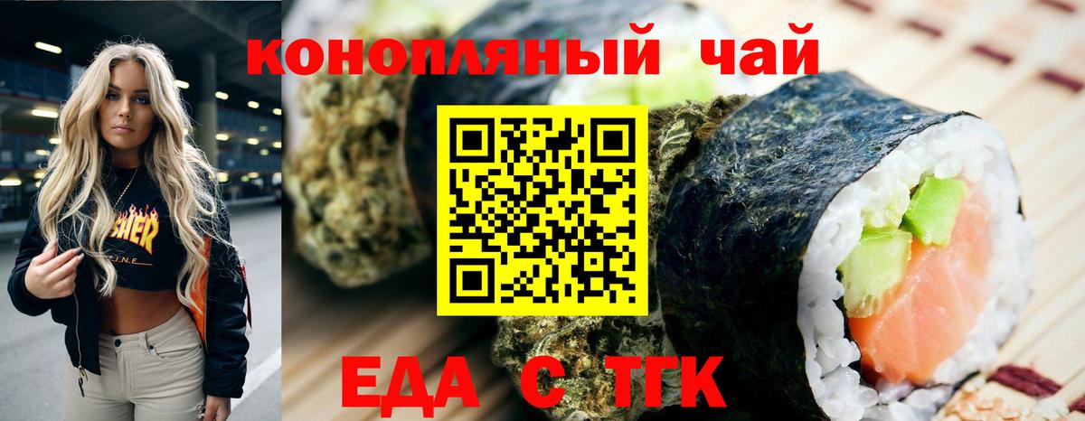 Луга  Печенье с ТГК конопля  Вход с VPN 