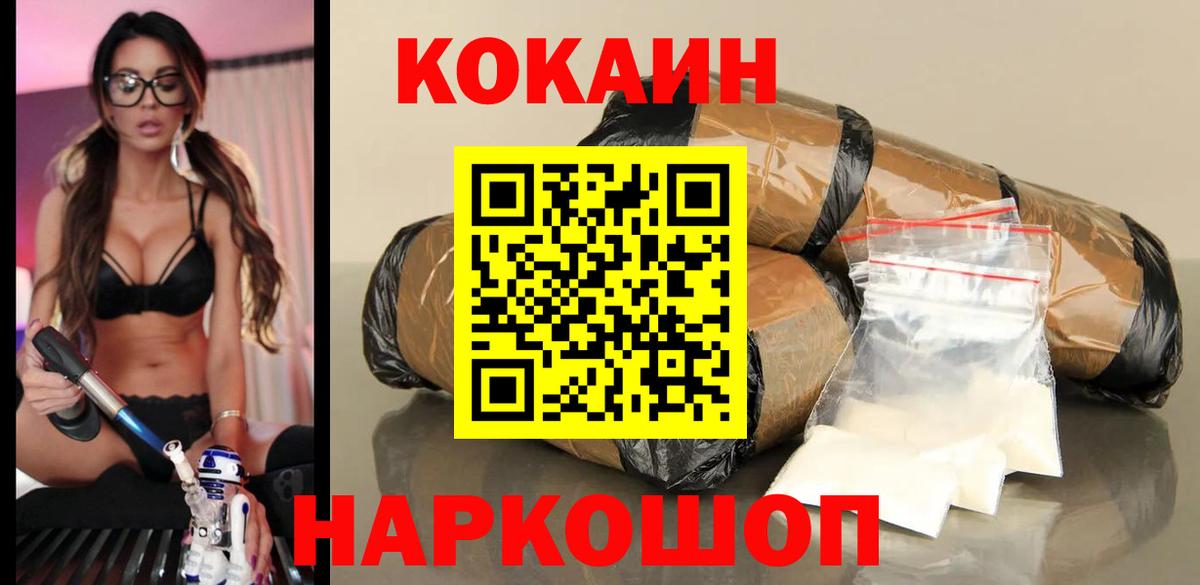 КОКАИН FishScale  дарнет шоп  Cocaine FishScale  Луга  Вход с VPN  COCAIN 