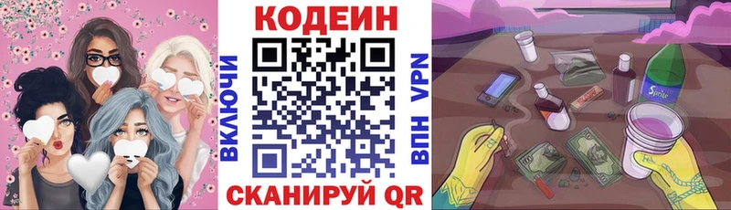 Кодеиновый сироп Lean Purple Drank  купить наркотики сайты  MEGA маркетплейс  Луга 
