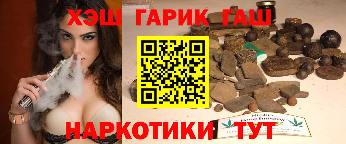 ГАШИШ Premium  Вход с VPN  ГАШ гарик  Луга 