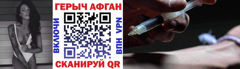 Героин Афган  наркотики  Луга 