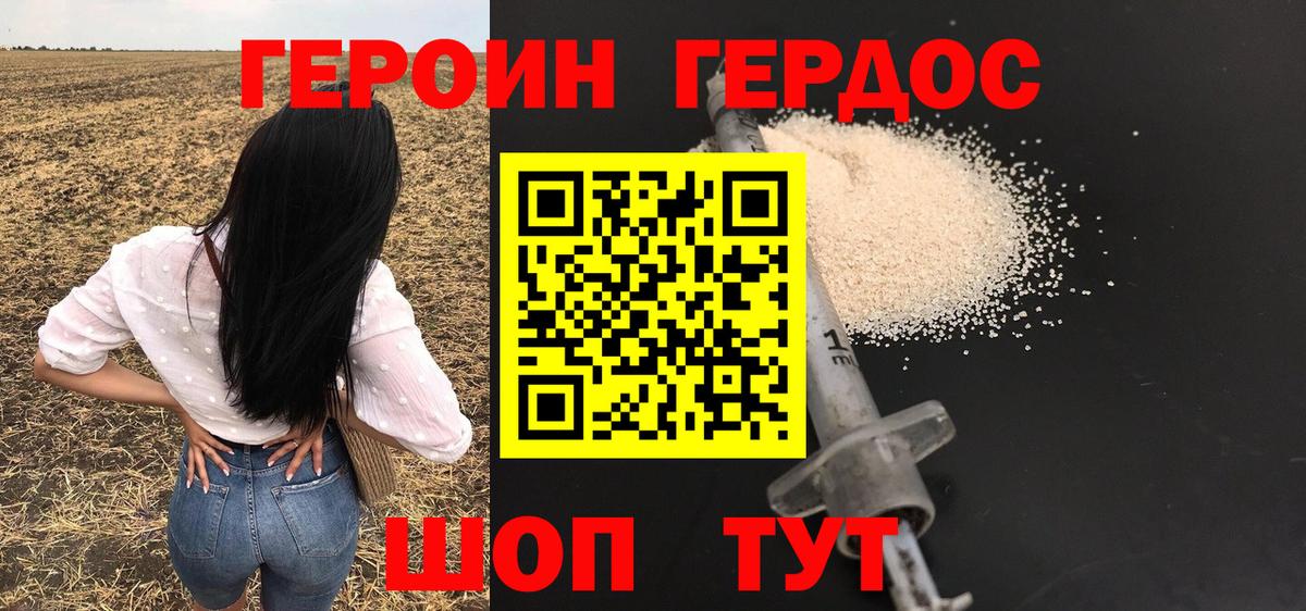 Луга  ГЕРОИН Heroin  Вход с VPN 