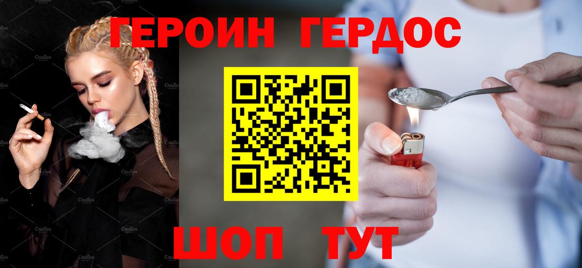 ГЕРОИН Афган Луга