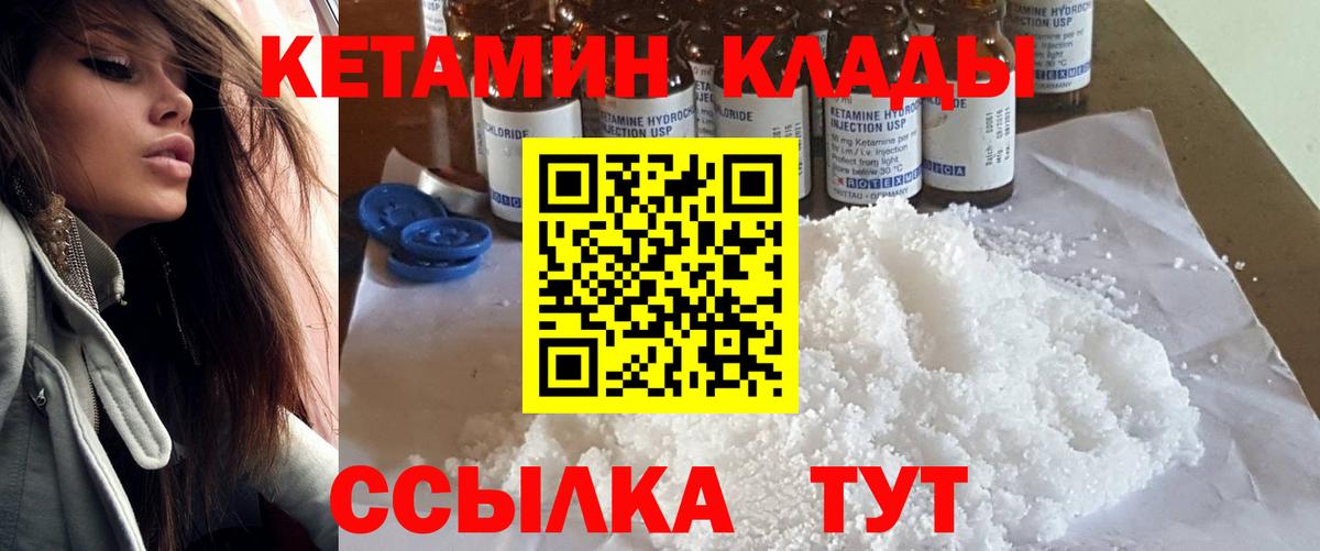 маркетплейс как зайти  Вход с VPN  Луга  Кетамин VHQ 