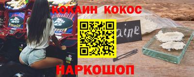 кокаин Жуковский
