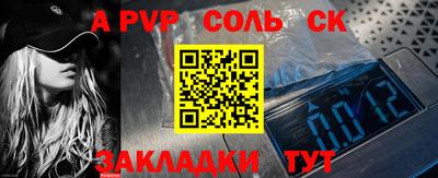 спайс Ипатово