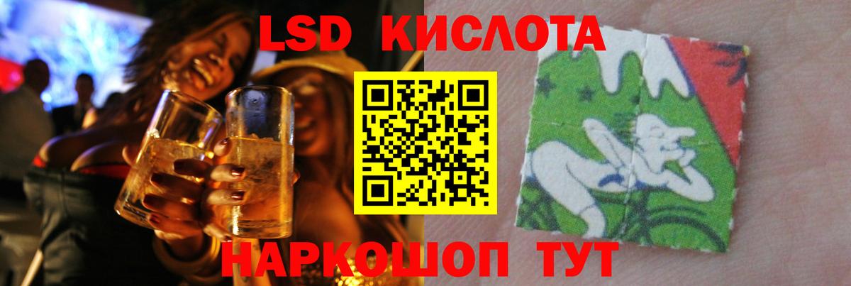 ЛСД экстази ecstasy  LSD-25 экстази  Луга  Вход с VPN  LSD-25 экстази кислота 