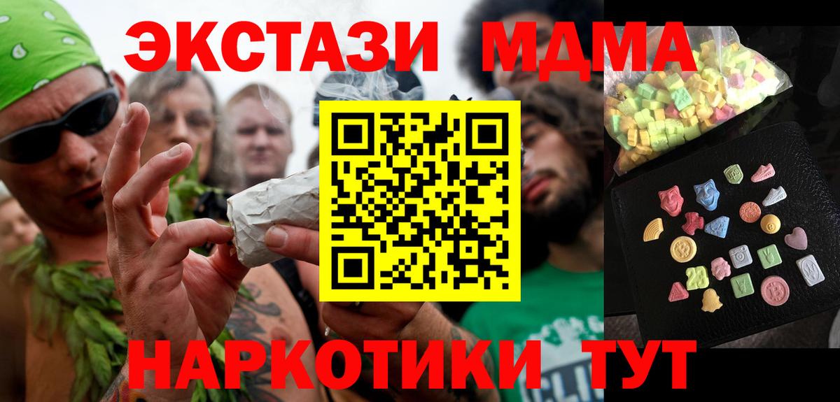 Луга  MDMA  МДМА кристаллы  Вход с VPN  МДМА crystal 