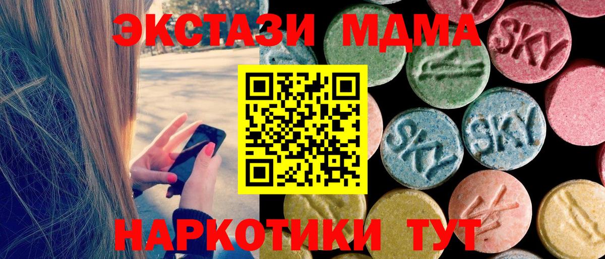 МДМА кристаллы Луга