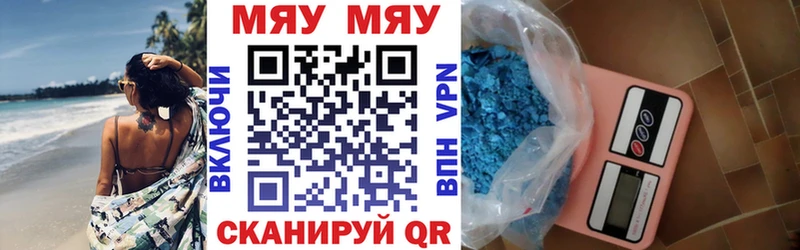 купить наркоту  мега зеркало  МЕФ мяу мяу  Луга 