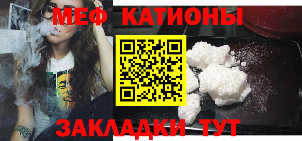 Меф кристаллы Луга