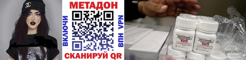 МЕТАДОН кристалл  Луга 