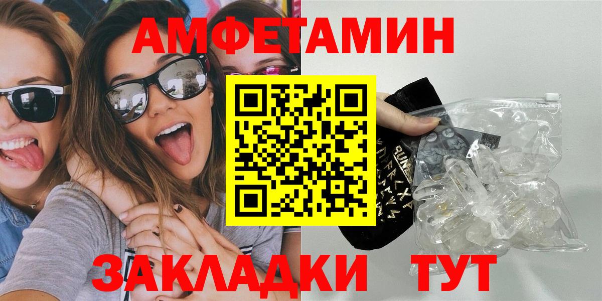 МЕТАМФЕТАМИН витя  МЕТАМФЕТАМИН витя  Вход с VPN  Луга 
