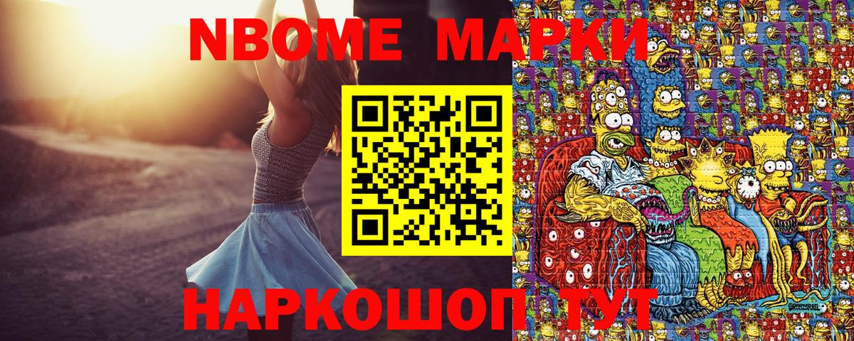 Марки NBOMe  Вход с VPN  Луга  цена   Марки N-bome 1,8мг 