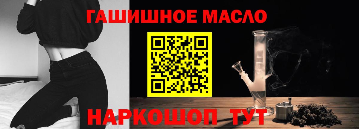 Дистиллят ТГК Wax  Вход с VPN  Луга  Дистиллят ТГК гашишное масло 